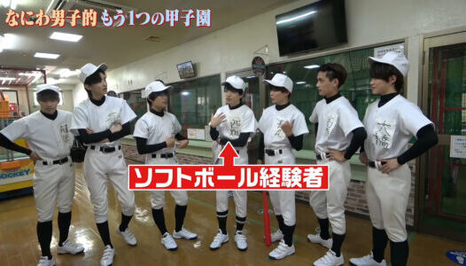 なにわ男子運動神経いい順ランキング なにわ男子の身体能力は?