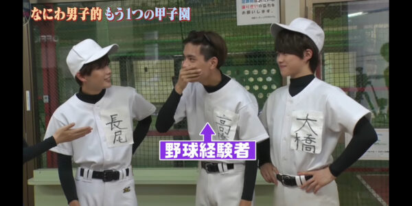 なにわ男子運動神経いい順ランキング なにわ男子の身体能力は?
