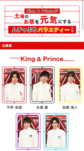 キンプリ(King&Prince)となにわ男子どっちが人気?キンプリ超えはあるのか?