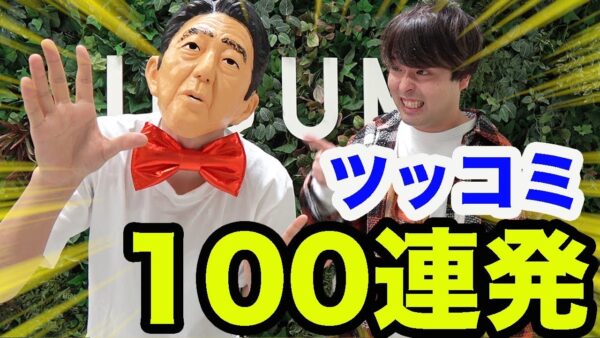 おるたなchannelのプロフィール!メンバーの出身地・身長や収入はどのくらい?