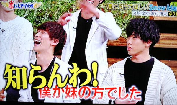 スノーマン(Snowman)渡辺翔太の本名・誕生日・星座から身長まで分かる!プロフィール紹介!