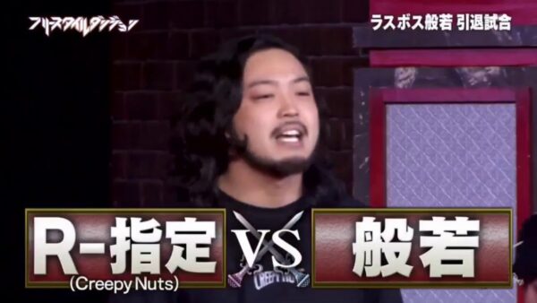 クリーピーナッツ(Creepy Nuts)はなぜ人気?好きな理由や魅力に迫る!