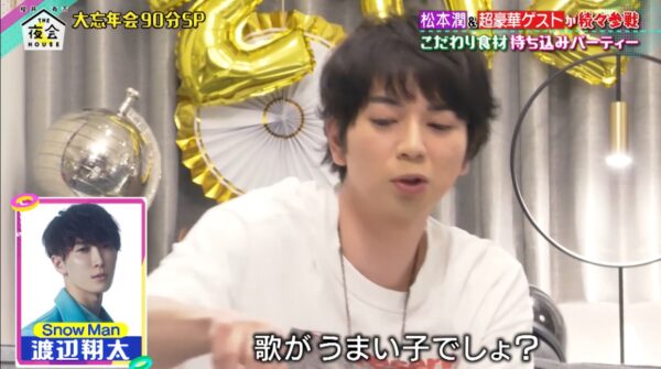 スノーマン(Snowman)渡辺翔太の本名・誕生日・星座から身長まで分かる!プロフィール紹介!