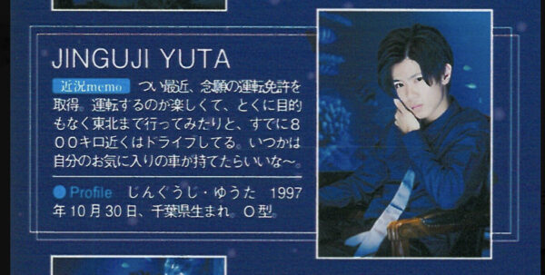 キンプリ(king&prince)神宮寺勇太はバイク免許いつ取った？車種は何乗ってる？