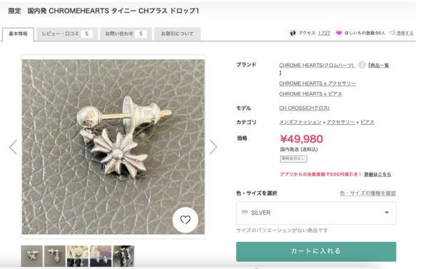 キンプリ(king&prince)髙橋海人のピアスのブランド|場所や位置・いつから何個空けてるかも!