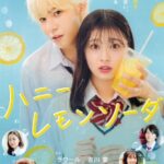 スノーマン(SnowMan)ラウール彼女は吉川愛？熱愛の噂はデマ？