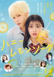 スノーマン(SnowMan)ラウール彼女は吉川愛?熱愛の噂はデマ?