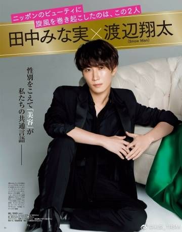 スノーマン(SnowMan)渡辺翔太の歴代の彼女は？次の熱愛報道は田中みな実がお似合い！？