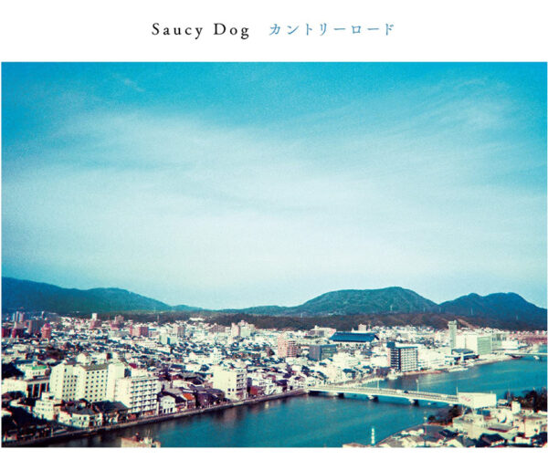 Saucy Dog「いつか」は実話？亡くなった大切な人へ送る歌詞の意味とは