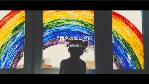 平井大の人気曲ランキング！2022年最新曲もランクイン