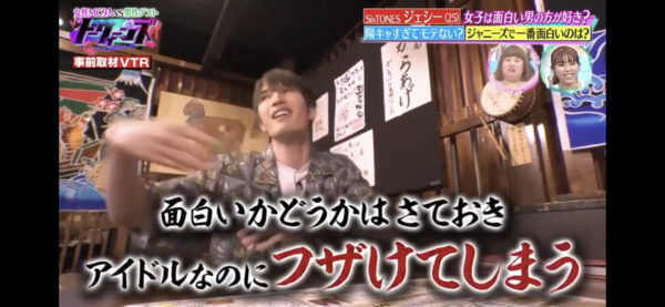 SixTONES(ストーンズ)ジェシーのネタが面白い!ギャグの数はいくつ?