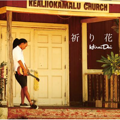 平井大の人気曲ランキング！2022年最新曲もランクイン