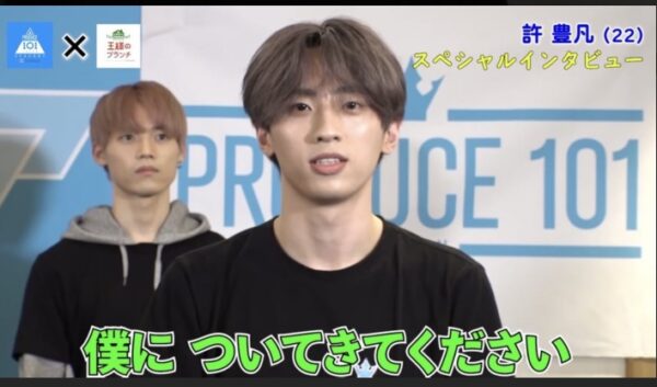 許豊凡(シュウフェンファン)は慶應ボーイで、バイト先はスタバ?