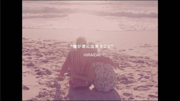 平井大の人気曲ランキング！2022年最新曲もランクイン