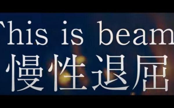 秋山黄色の人気曲ランキング!ライブでの定番は何?
