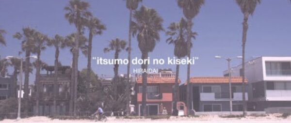 平井大の人気曲ランキング！2022年最新曲もランクイン