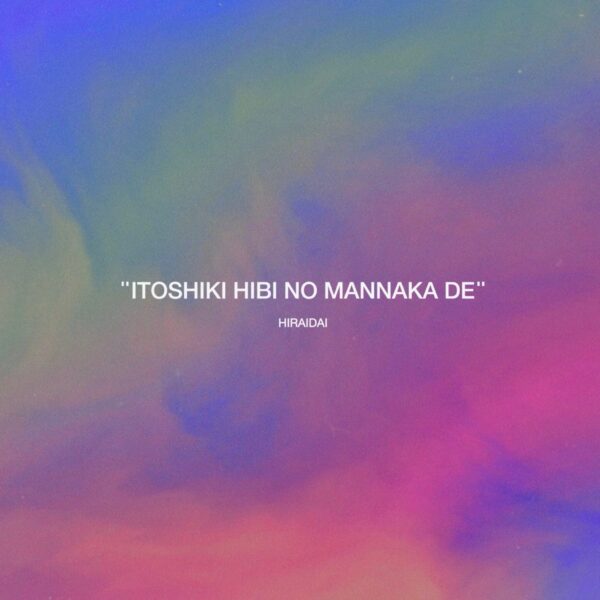 平井大の人気曲ランキング！2022年最新曲もランクイン