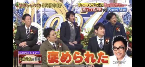 SixTONES(ストーンズ)ジェシーのネタが面白い!ギャグの数はいくつ?