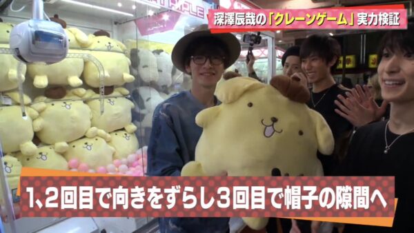 スノーマン(snowman)深澤辰哉はクレーンゲームが上手すぎる?検定取得してるって本当?