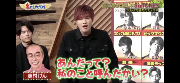 SixTONES(ストーンズ)ジェシーのネタが面白い!ギャグの数はいくつ?