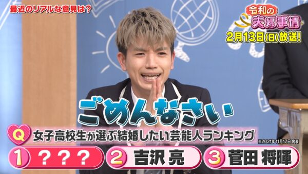 SixTONES(ストーンズ)髙地優吾はいつからスクール革命に出演してる?なぜオーディションで選ばれたのか調査!
