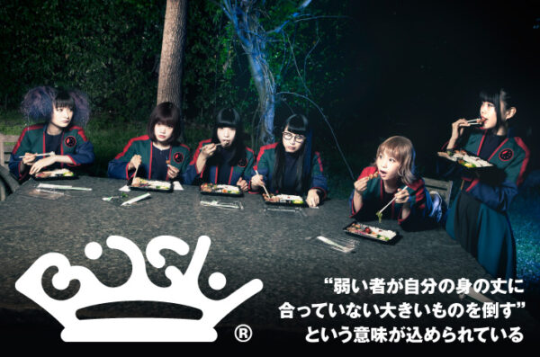 BiSHが2023年で解散するって本当？理由は不仲？