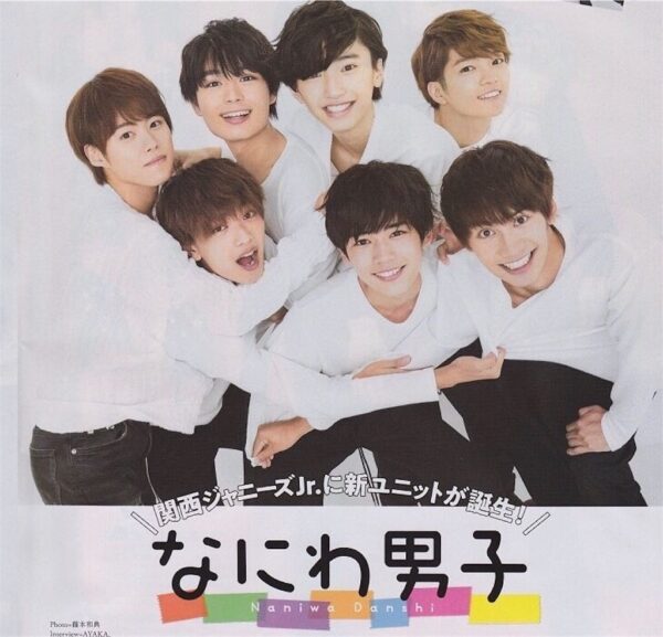 なにわ男子の感動エピソード!デビューまでの苦労から現在の信頼関係ができるまで