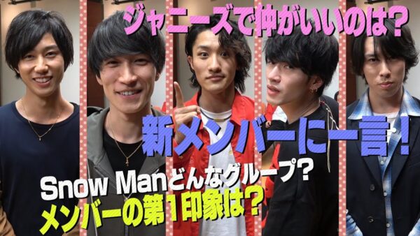 スノーマン(SnowMan)渡辺翔太とSixTONES田中樹はプライベートでも仲良し！？