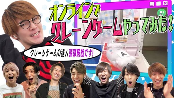 スノーマン(snowman)深澤辰哉はクレーンゲームが上手すぎる?検定取得してるって本当?