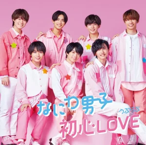 なにわ男子の感動エピソード!デビューまでの苦労から現在の信頼関係ができるまで