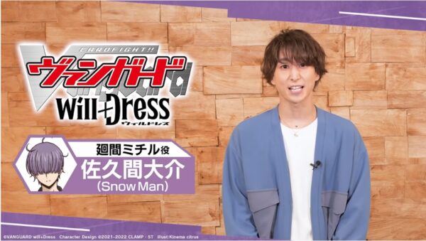 スノーマン(snowman)佐久間大介と仲良しな宮田俊哉とのエピソードまとめ!