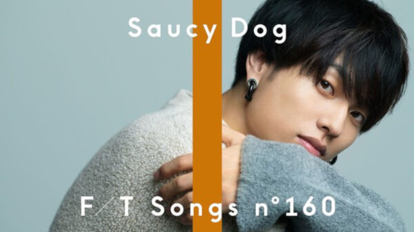 Saucy Dog(サウシー・ドッグ)楽曲評価とメンバーの出身高校、大学、学歴まとめ!