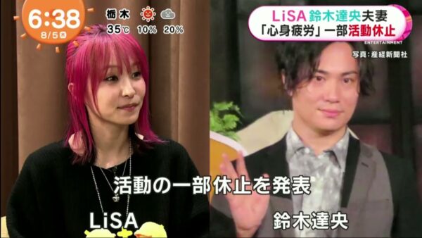 Lisaの結婚から数年 子供は現在何人いるのか Mステ出演時