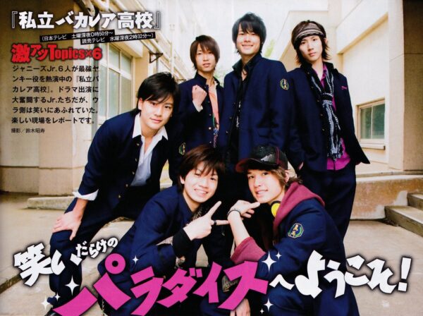 SixTONES活動休止?自粛の理由。Jr.時代の解散危機!