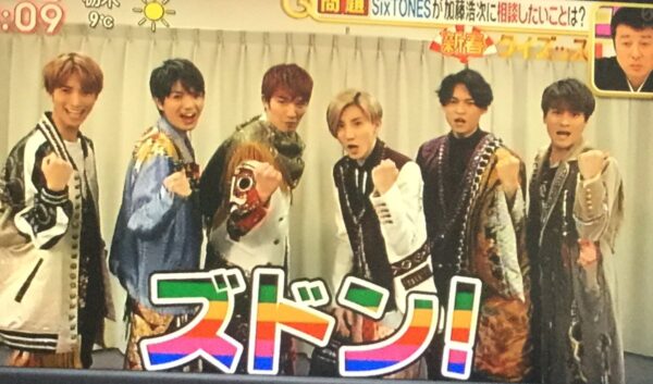 SixTONES活動休止?自粛の理由。Jr.時代の解散危機!