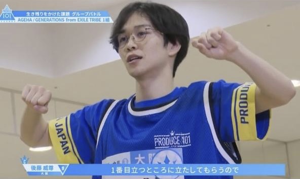 INI(アイエヌアイ)後藤威尊はダンスが得意!関西外大ミスコンでグランプリ?