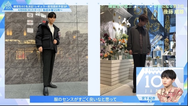 INI後藤威尊(ごとうたける)はアパレル店員だった！バイト先はアーバンリサーチ！