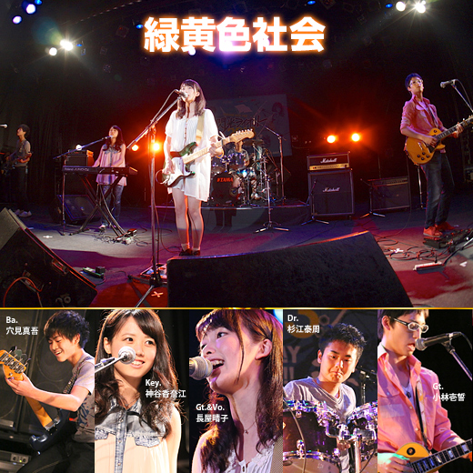 緑黄色社会のバンド名の由来は?結成秘話や経歴についても
