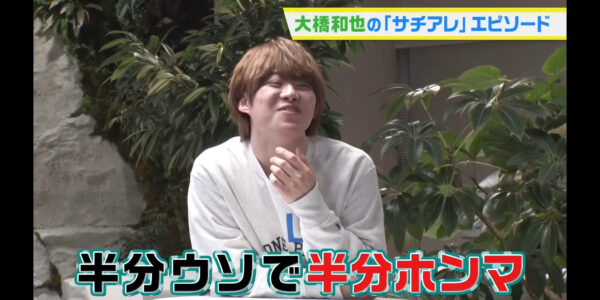 なにわ男子性格悪い順は?ランキング形式で紹介