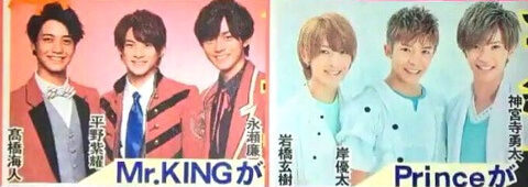 キンプリ(king&prince)はセンターの寄せ集め？センター争いはある？