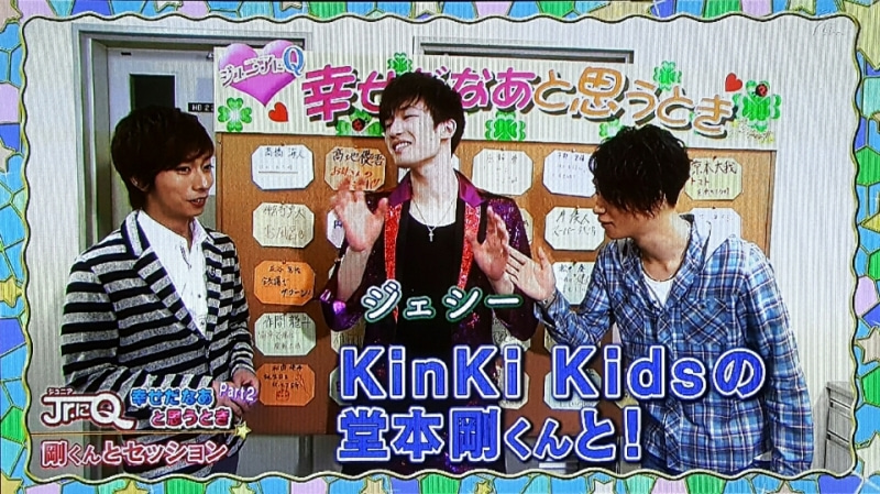 SixTONES(ストーンズ)ジェシーがカウコンでKinKiKidsの堂本剛と手繋ぎ?2人のエピソードまとめ!