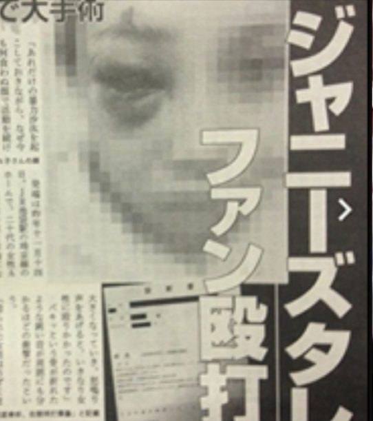 snowｍanの悪いうわさ。素行が悪い、調子に乗っていると言われるわけ