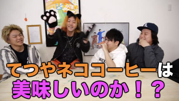 東海オンエア嫌い！汚いし何が面白いの？アンチコメで気持ち悪いとまで言われる理由