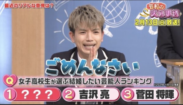 SixTONES(ストーンズ)髙地優吾の魅力を調査!バラエティ力だけじゃないって本当?
