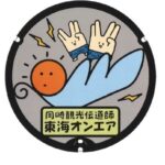 東海オンエア聖地巡礼のおすすめルートを紹介！自転車で日帰りできるコースなど