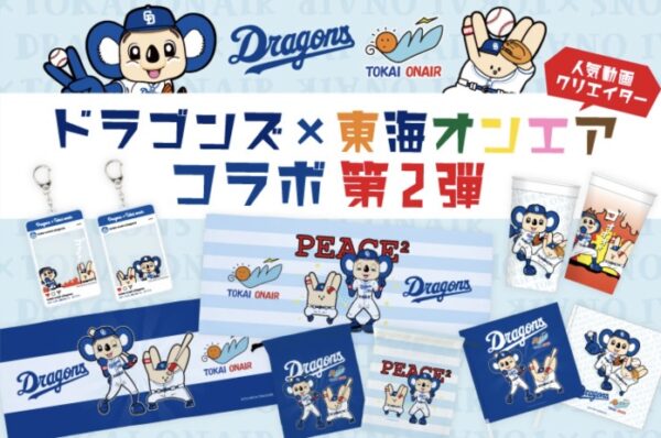 東海オンエアの人気キャラはピース二乗のあいつ！名前の意味や由来はあるの?