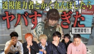 東海オンエアのかくれんぼ動画に出てくる超能力者は嘘?やらせとの噂を調査!