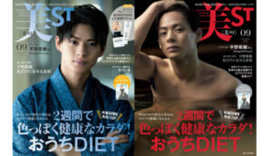 キンプリ(king&prince)平野紫耀の雑誌情報一覧！やっぱり表紙が多い・売り切れはどれ？