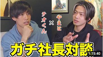 コムドットのメンバー誰が病気!?徹底調査!【色盲・吃音・緑内障・ADHD・逆流性食道炎】