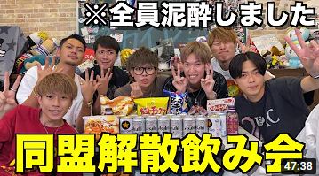 コムドットのメンバー誰が病気!?徹底調査!【色盲・吃音・緑内障・ADHD・逆流性食道炎】